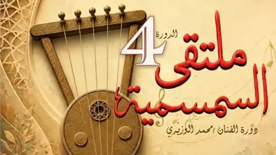 الأحد..انطلاق ملتقى السمسمية بالإسماعيلية