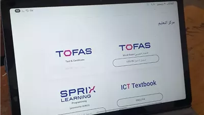 غدا.. عقد اختبارات تصفيات الطلاب المميزين في البرمجة تعقد وزارة