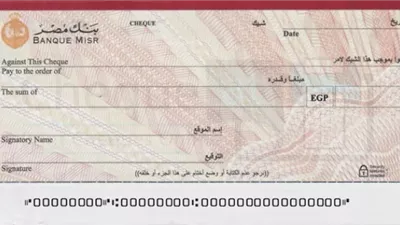 هل ألغت التعديلات الحبس في الشيك بدون رصيد؟