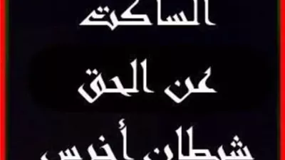 علمتني المحنة.. 