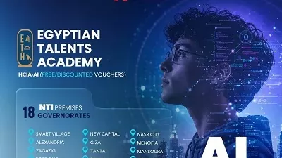 دعم تنفيذ برامج تدريبية متخصصة فى الذكاء الإصطناعى والتحول الرقمى