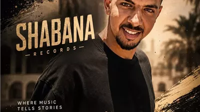 حفيد العندليب عبدالحليم حافظ يطرح «أحلى الحلوين»