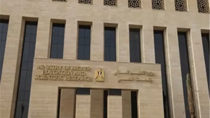 وزارة التربية والتعليم