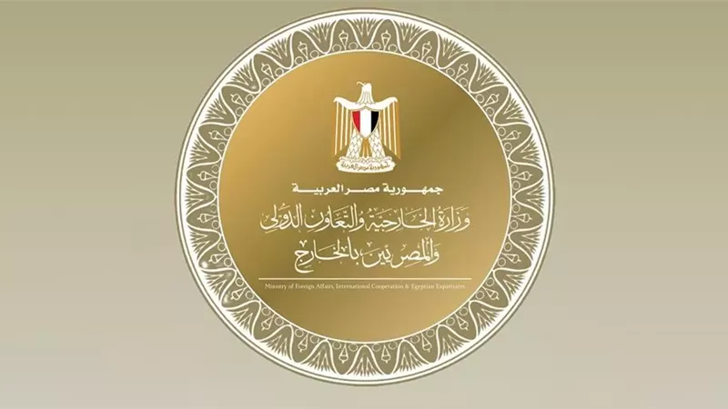 وزارة الخارجية