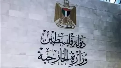 الخارجية الفلسطينية تشيد بقرار إيرلندا حظر منتجات المستوطنات
