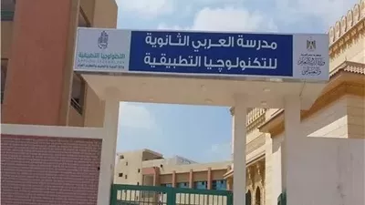 التعليم تعلن فتح باب التقدم لمدارس التكنولوجيا التطبيقية2027