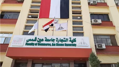 تجارة عين شمس تعلن عن برامج الدراسات العليا بالكلية