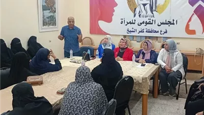 القومي للمرأة بكفر الشيخ ينظم لقاءً تمهيديًا للصيادات