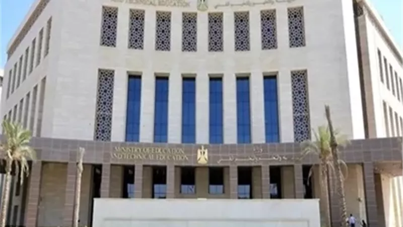 وزارة التربية والتعليم