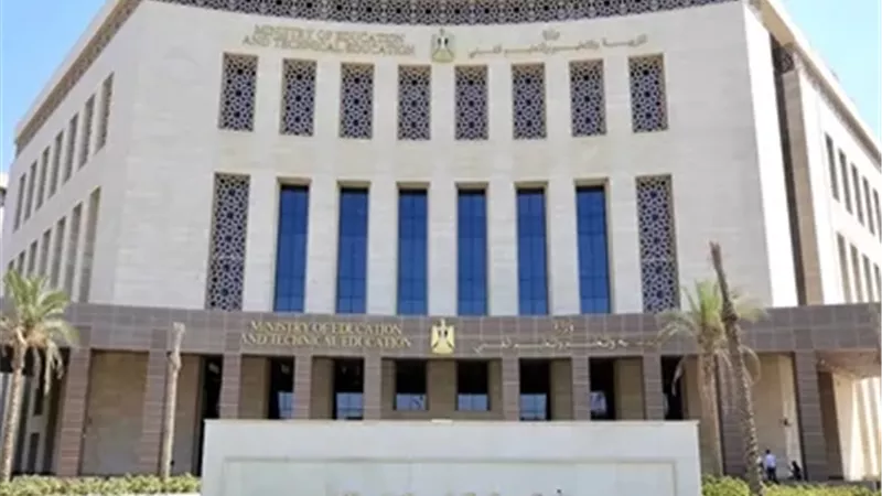 وزارة التربية والتعليم