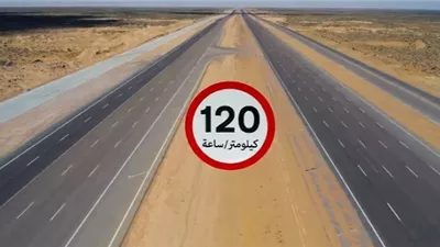 رفع حد السرعة للسيارات ملاكي بطريق وادي النطرون/ العلمين إلى 120 كم