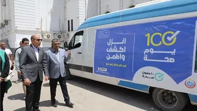 محافظ المنيا يدشن فعاليات النسخة الرابعة من حملة «100 يوم صحة»
