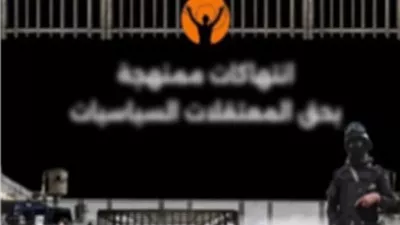 مصدر أمني: ادعاءات الإخوان بشأن النزيلات كاذبة