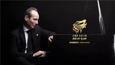 اليوم..حفل الموسيقار عمرو سليم على المسرح المكشوف بدار الأوبرا