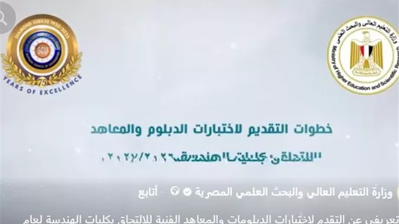 خطوات التقدم لاختبارات