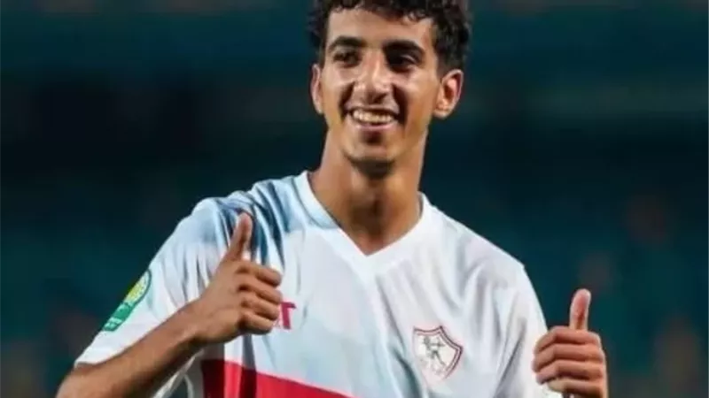 إيشو