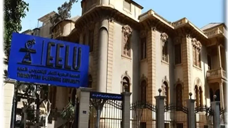 الجامعة المصرية للتعلم