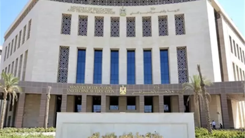 وزارة التربية والتعليم