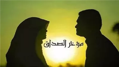 متى يجوز للزوجة صرف مؤخر الصداق من مستحقات الزوج المتوفى؟