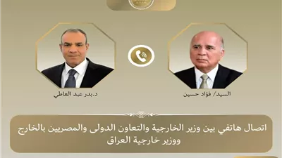 وزير الخارجية يبحث هاتفيا مع نظيره العراقي التطورات الإقليمية