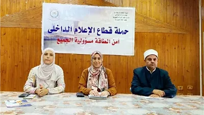 إعلام القليوبية يرفع شعار «لا للإسراف» في ندوة حول مستقبل الطاقة بكفر شكر