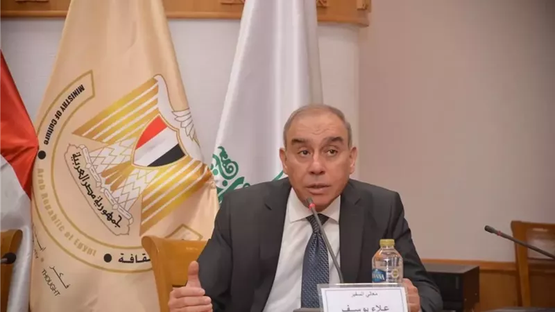 السفير علاء يوسف