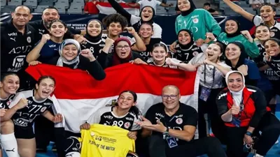 القومي للمرأة يهنئ منتخب مصر للناشئات لكرة اليد
