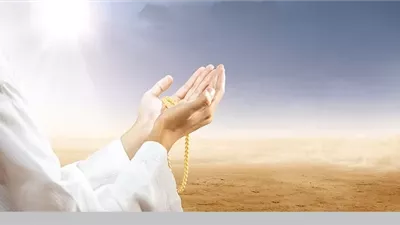 تأخر إجابة الدعاء..كيف يعلم الإنسان أنه لحكمة ومتى يراجع الإنسان