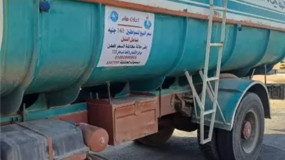 بتوجيهات محافظ البحر الأحمر.. ملصقات بأسعار المياه على سيارات النقل