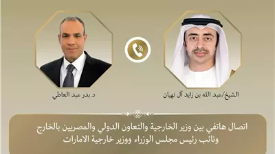 وزير الخارجية يبحث هاتفياً مع نظيره الإماراتي العلاقات الثنائية