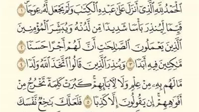 الإفتاء تبين حكم قراءة سورة الكهف يوم الجمعة
