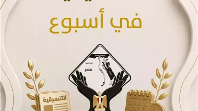 تنسيقية شباب الأحزاب والسياسيين في أسبوع
