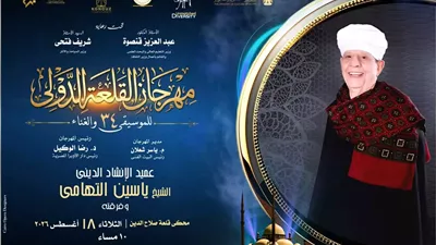 ياسين التهامي في سهرة استثنائية على مسرح المحكى