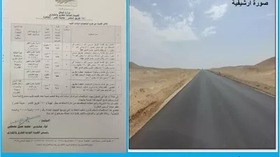 النقل تبدأ صيانة واستعدال المنحنيات الخطرة بطرق البحر الأحمر