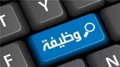 وظائف للشباب وذوي الهمم.. 1355 فرصة عمل في 7 محافظات