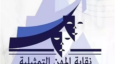 المهن التمثيلية تتخذ الإجراءات القانونية ضد شاب أساء للفنانات