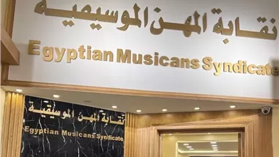 المهن الموسيقية تكشف تفاصيل موقفها من واقعة حفل محمد رمضان الاخير