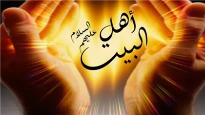 فى شهر ربيع الأنوار..كيف رغَّب الشرع في محبة آل البيت؟