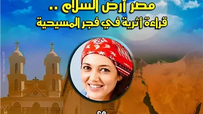 قصر الأمير طاز يستحضر تاريخ التسامح بالسيوفية