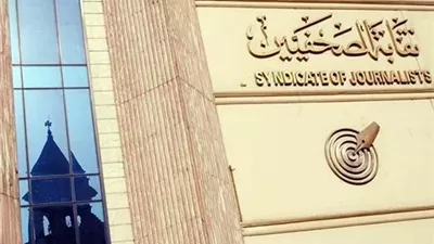 نقابة الصحفيين تعلن فتح باب التقدم لحج 2027.. و30 ألف جنيه جدية حجز للمسافر