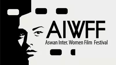 مهرجان أسوان الدولي لأفلام المرأة يبدأ استقبال أفلام دورته الـ 11