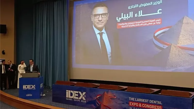 الوزير المفوض التجاري