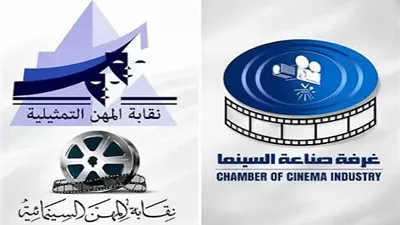نقابات الفن تفتح ملف 