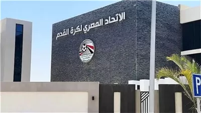 اتحاد الكرة يحدد موعد قرعة الدور التمهيدى الأول لكأس مصر