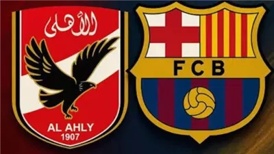 برشلونة يُعلن بيع أكثر من 35 ألف تذكرة لمواجهة الأهلي
