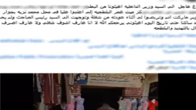 كشف ملابسات ادعاء تقاعس الشرطة بالدقهلية وضبط المتهمين