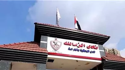 استقالة جديدة في الزمالك.. شوبير يكشف التفاصيل