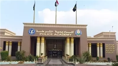 الشروط الواجب توفرها فى المتقدمين للالتحاق بكلية الشرطة