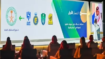 حل مجالس إدارات 4 أندية كبري في السعودية - تفاصيل