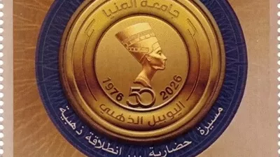 جامعة المنيا تحتفل بيوبيلها الذهبي ومرور 50 عامًا على إنشائها